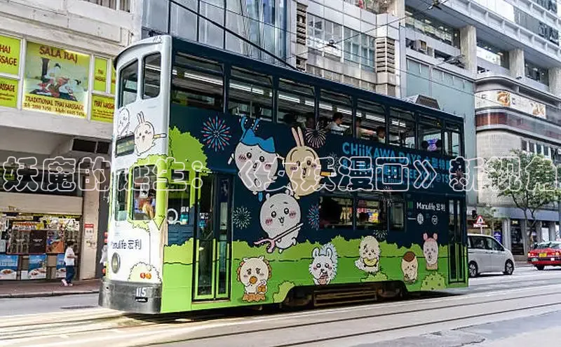 妖魔的诞生：《女妖漫画》新视角