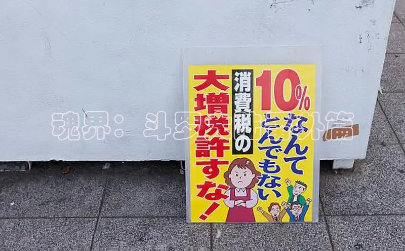 魂界：斗罗大陆番外篇