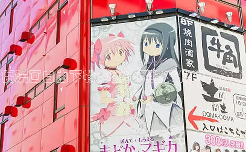 腐漫画自由下载专区：网络文化的新领域