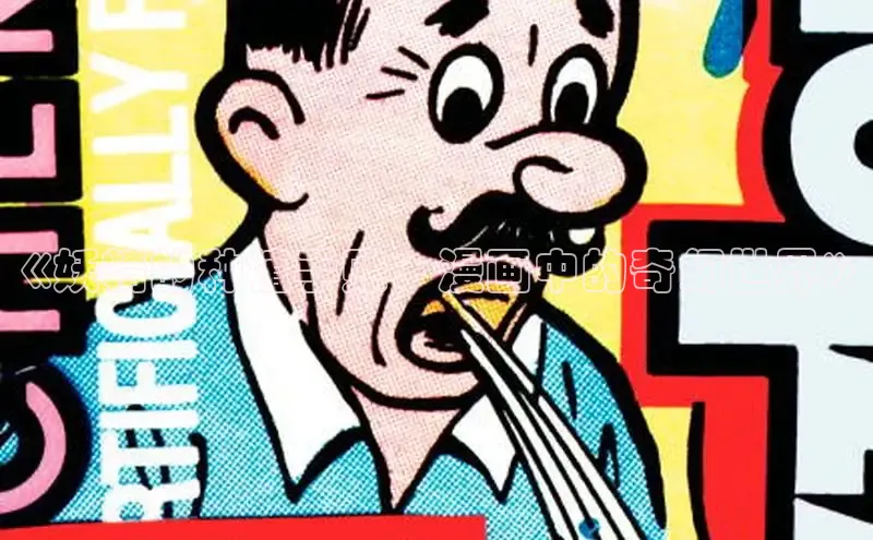 《妖精的种植手账：漫画中的奇幻世界》