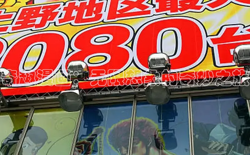 奇趣漫画：无限想象的奇妙之旅