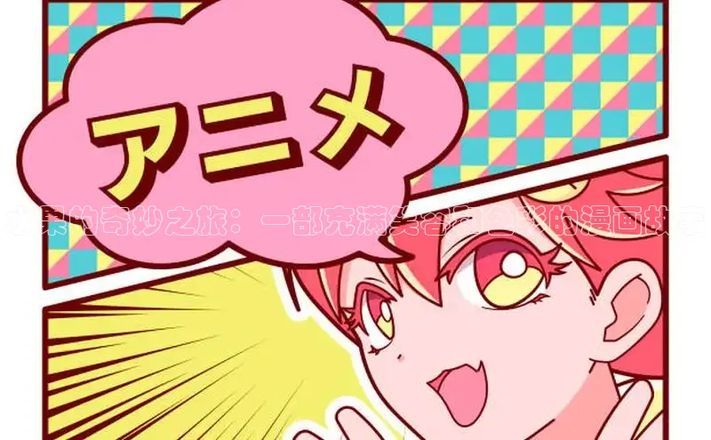 樱花漫画下拉式观看网站